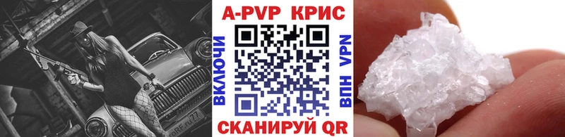 Alpha-PVP кристаллы shop наркотические препараты Азнакаево